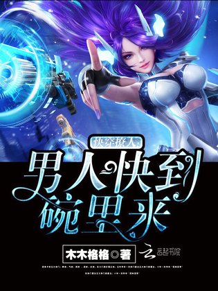 快穿撩人：男神快到碗里来
