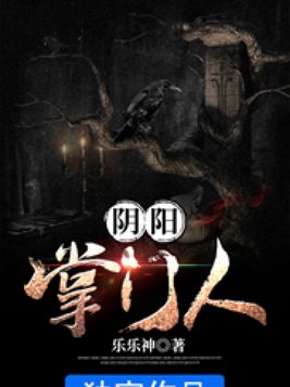 阴阳掌门人