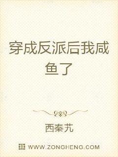 穿书成反派后我想开了