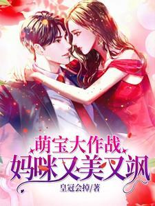 错爱成瘾：重生娇妻又美又飒