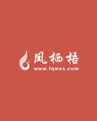 蚀骨婚宠总裁的小甜妻