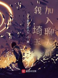 我,埼玉,加入聊天群！