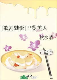 [歌剧魅影]巴黎美人