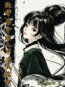 快穿：书中路人甲逆天改命