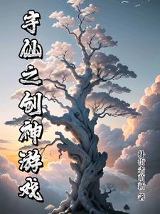 宇仙之创神游戏