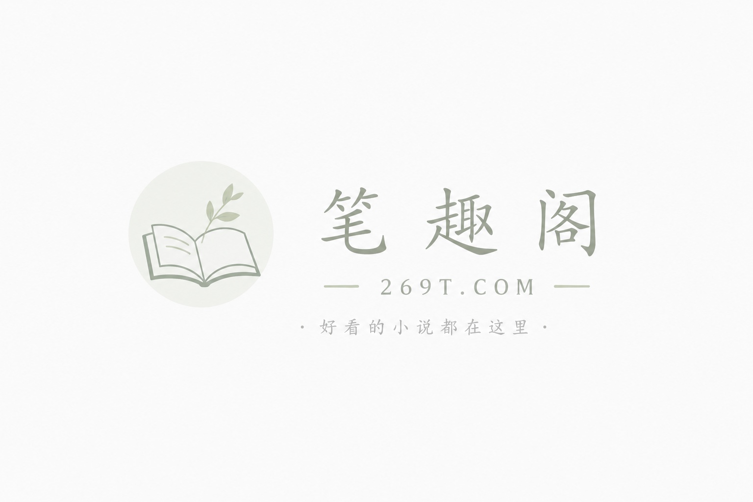 女巫的玩物（gl）