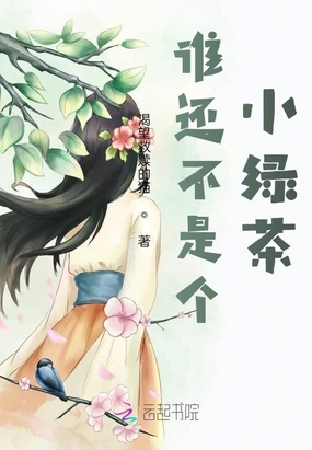 重生之将门嫡女她专治绿茶