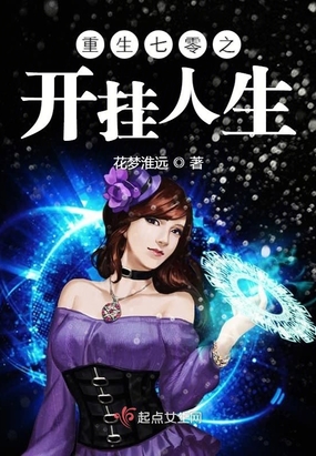 重生七零之开挂人生