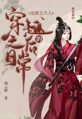 至尊毒医之魔妃逆天