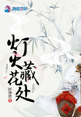 嫡长女她人美心善