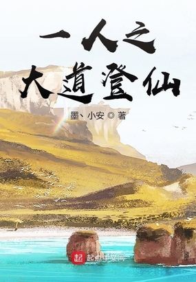 从一人开始崛起