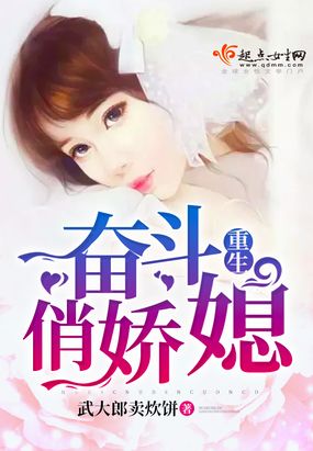 重生奋斗俏娇媳