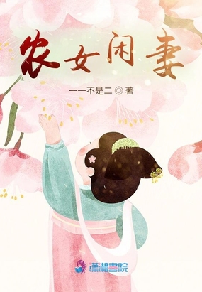 农门娇宠,王爷的锦鲤小厨娘