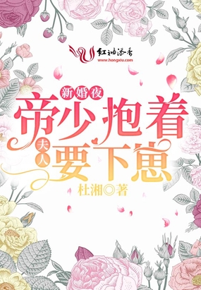 新婚夜,帝少的高冷影后拿命宠